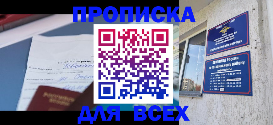 прописка паспорт в Лениногорске